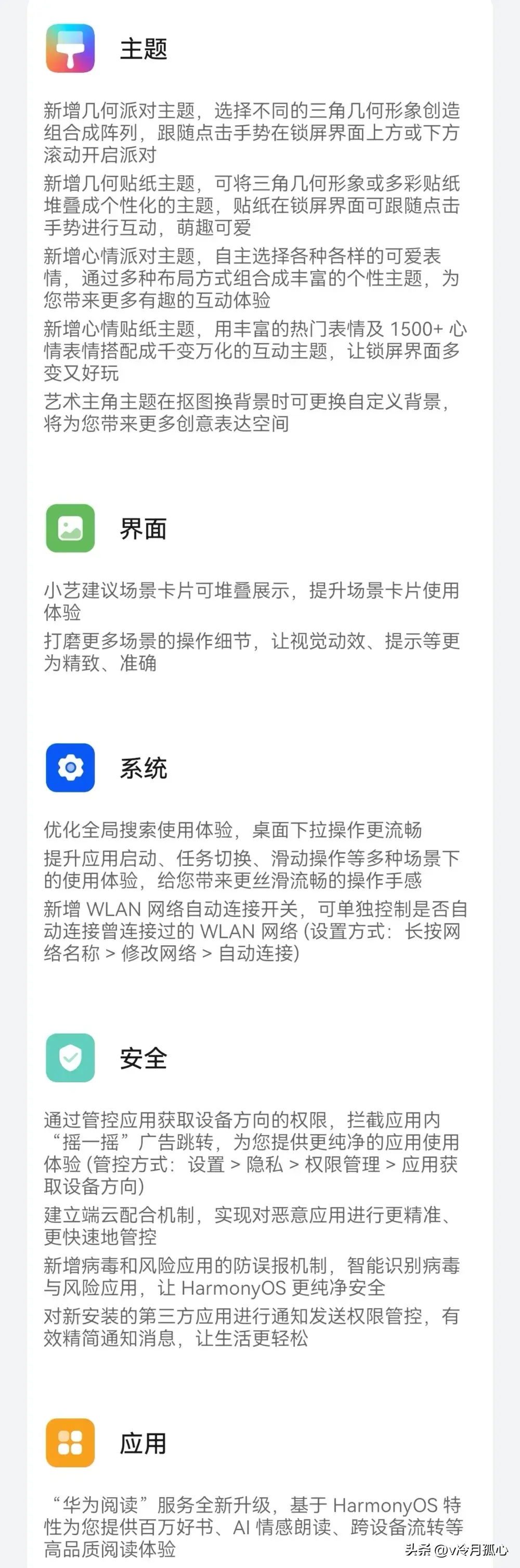 華為老機型更新鴻蒙4.2.0.120 純血鴻蒙快來了,你更新了嗎?