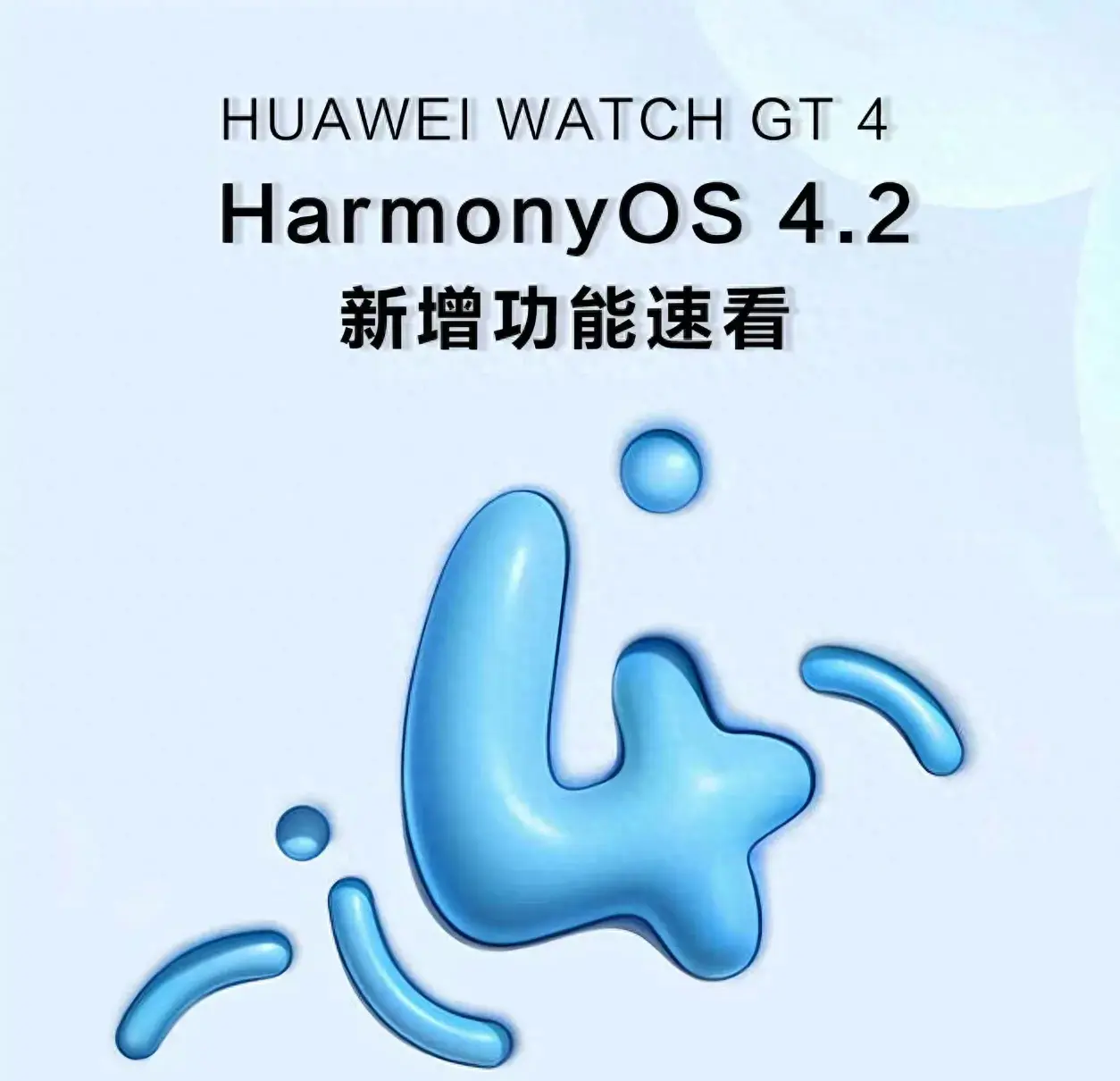 鴻蒙4.2正式版來襲!Mate 40暢享流暢絲滑新體驗!都升級了這些!
