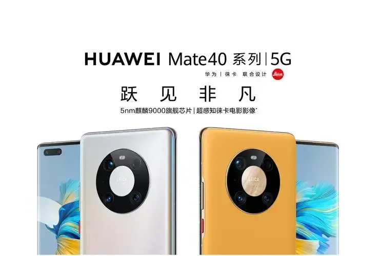 鴻蒙4.2正式版來襲!Mate 40暢享流暢絲滑新體驗!都升級了這些!