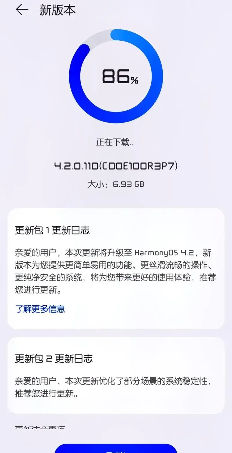鴻蒙4.2正式版來襲!Mate 40暢享流暢絲滑新體驗!都升級了這些!