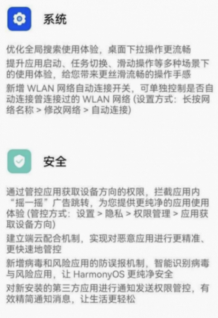 華為 Mate 40 系列正式推送鴻蒙 4.2 系統(tǒng),加入多個(gè)新功能