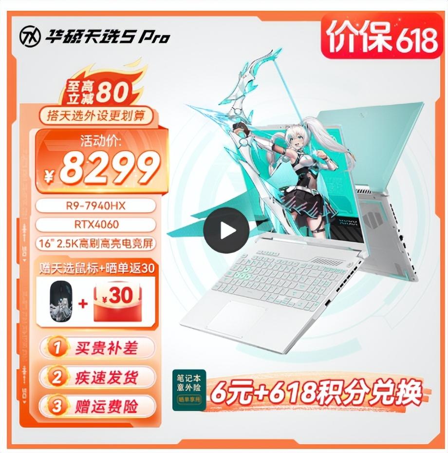 高考畢業季選電腦,高顏值游戲本華碩天選5 Pro 銳龍版暑期優惠好價來襲