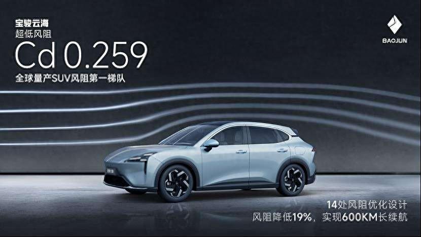 比亞迪元PLUS同級/定價多少能接受?寶駿云海更多產品信息公布