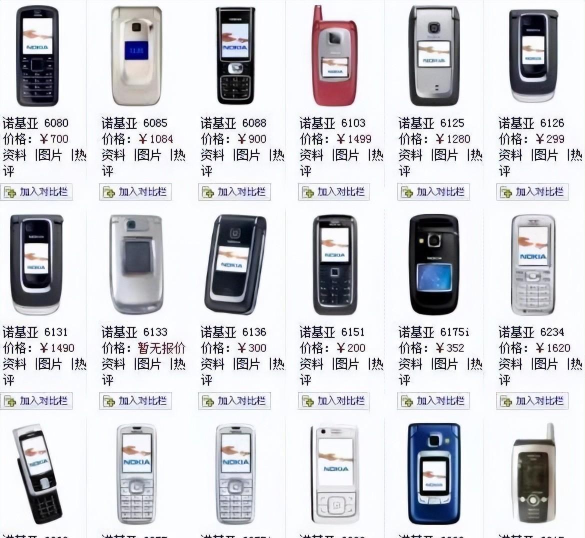 諾基亞手機,一段難忘的手機史緣