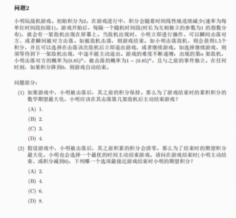 2024阿里巴巴全球數學競賽——看看你是不是天之驕子