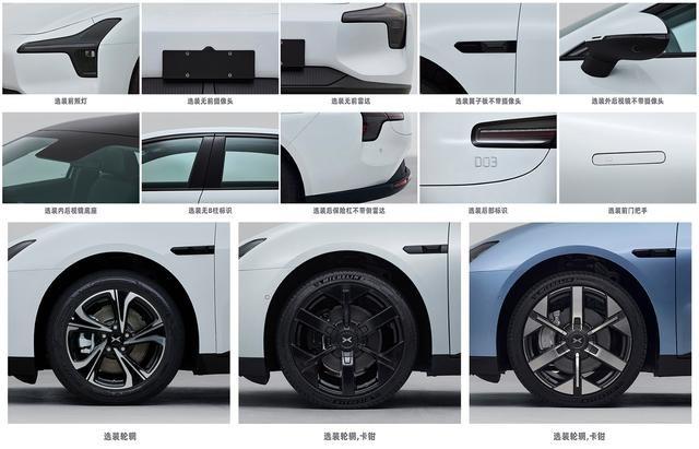 小鵬MONA首款車M03亮相,“智能卡羅拉”15萬賣貴啦?