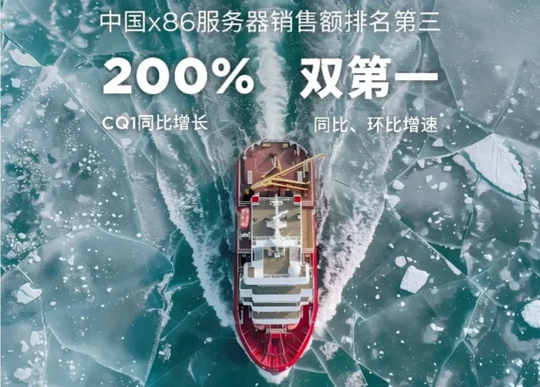 聯(lián)想跑出服務(wù)器市場最快增速,我聽到了一個時(shí)代破繭的聲音