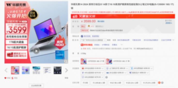 618學生電腦推薦:3K價位少見13代標壓U+1TB硬盤,華碩藏挺深