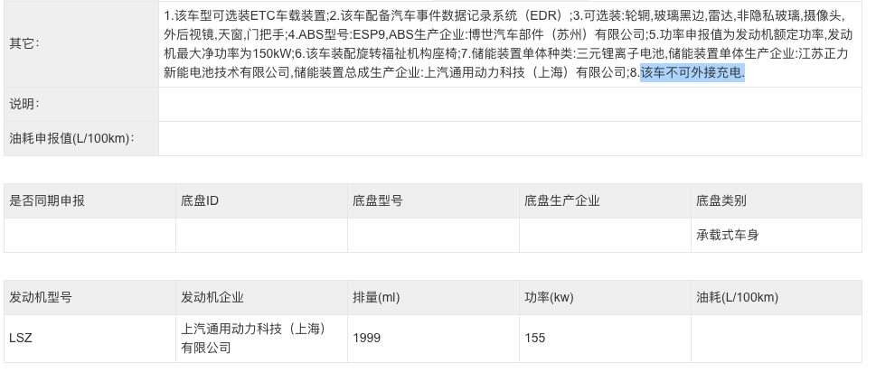 要來了!全新別克GL8 LS申報圖曝光,兩種動力/提供福祉車型