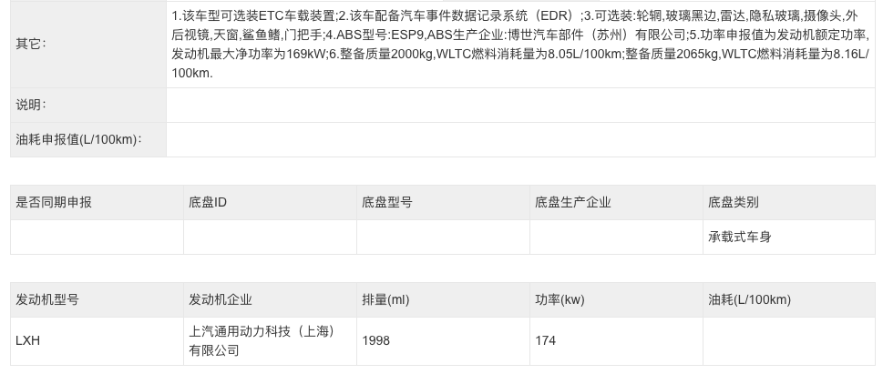 要來了!全新別克GL8 LS申報圖曝光,兩種動力/提供福祉車型