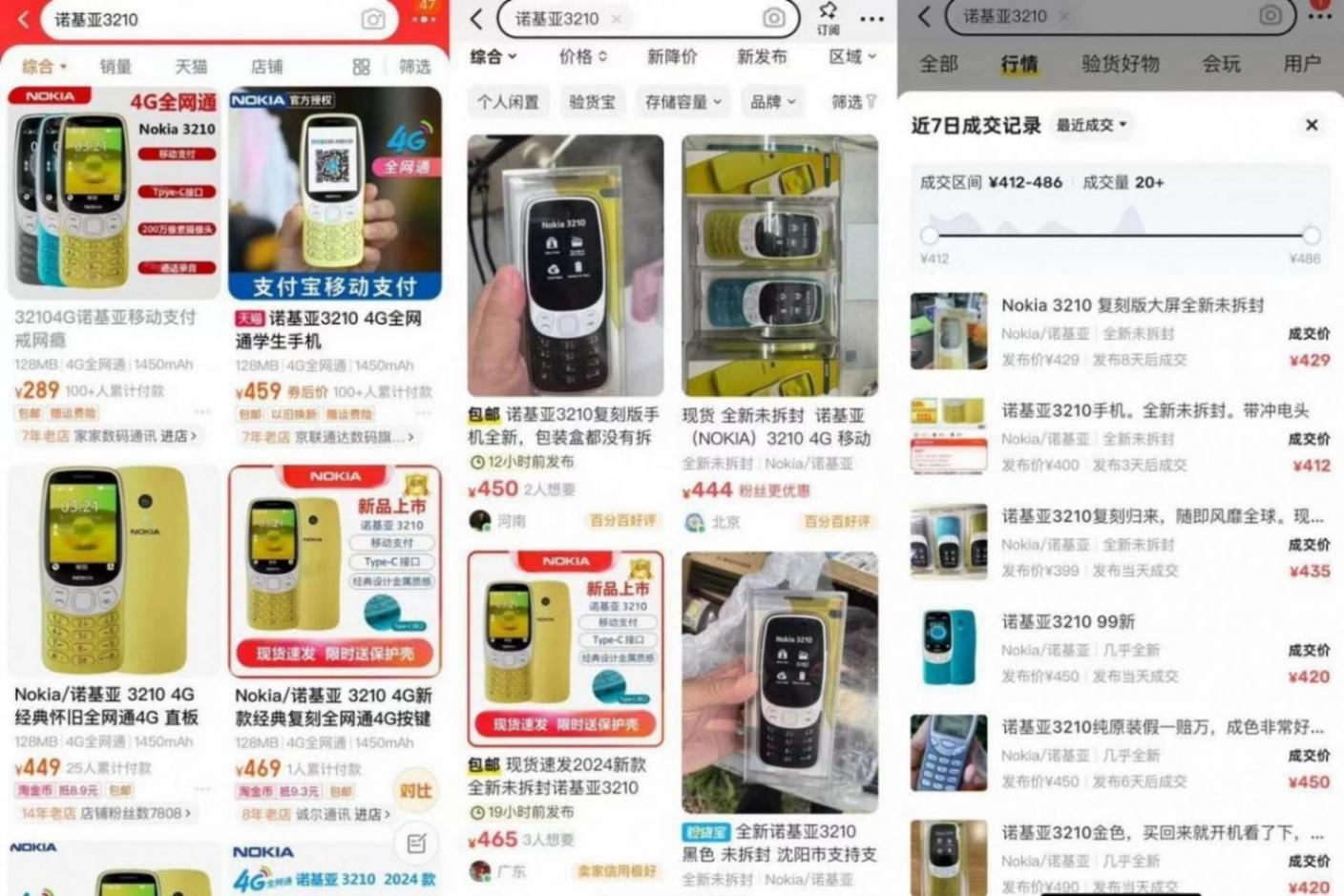 古早諾基亞“翻紅”,全網斷貨!這次華強北不跟了?