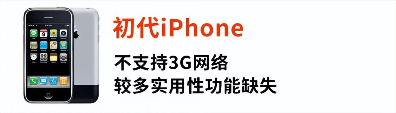 各代蘋果手機的最大缺點,實在太準了,你的手機中了嗎?