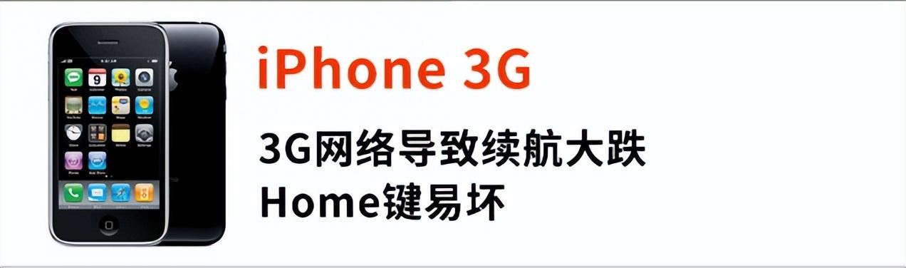各代蘋果手機的最大缺點,實在太準了,你的手機中了嗎?