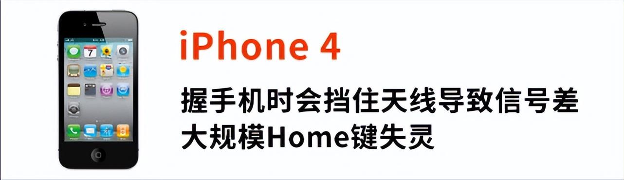 各代蘋果手機的最大缺點,實在太準了,你的手機中了嗎?