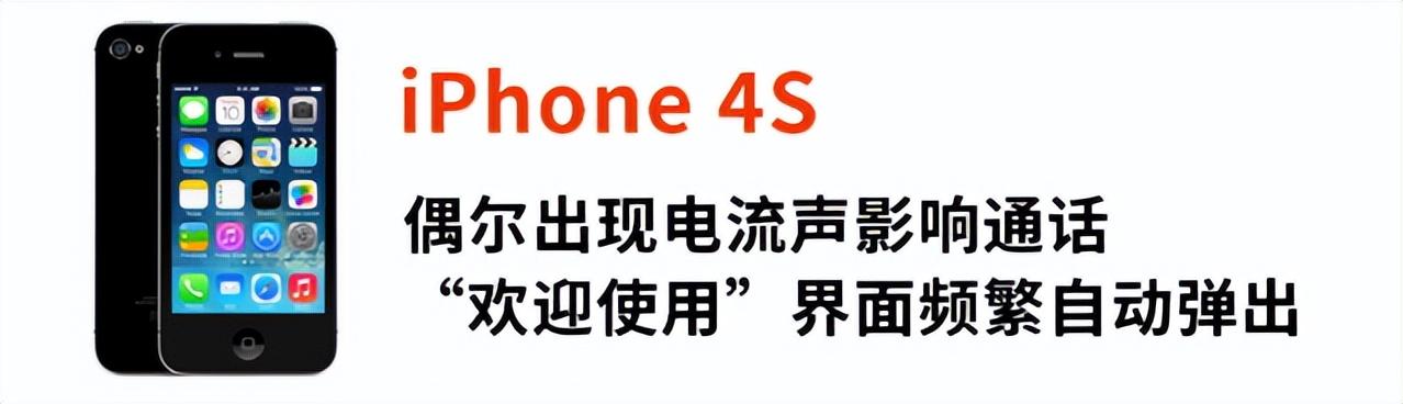 各代蘋果手機的最大缺點,實在太準了,你的手機中了嗎?