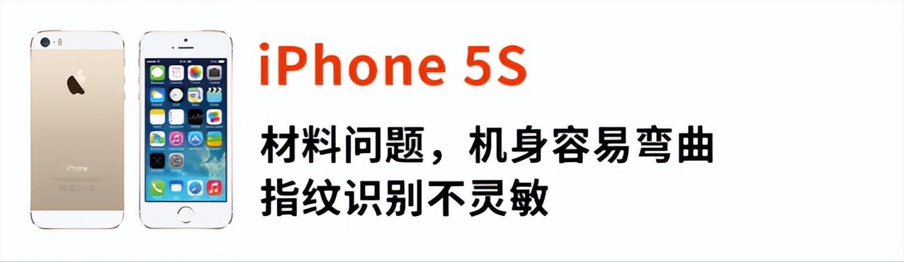 各代蘋果手機的最大缺點,實在太準了,你的手機中了嗎?