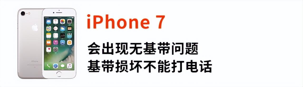 各代蘋果手機的最大缺點,實在太準了,你的手機中了嗎?