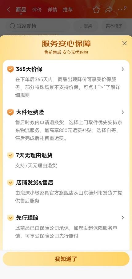 多退少不補!劉強東宣布365天價保!直接對準淘寶和拼多多開炮!