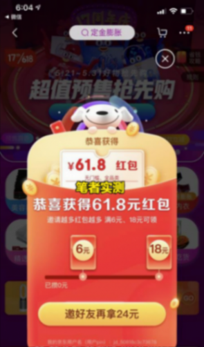 多退少不補!劉強東宣布365天價保!直接對準淘寶和拼多多開炮!
