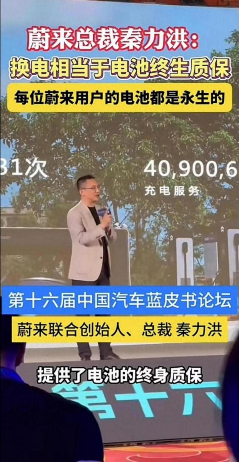 蔚來總裁:電池壽命也就15年,但蔚來車主可通過換電實(shí)現(xiàn)電池永生