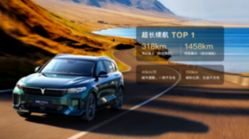 限時售21.99萬起,嵐圖FREE 318上市,大電池增程會成主流嗎?