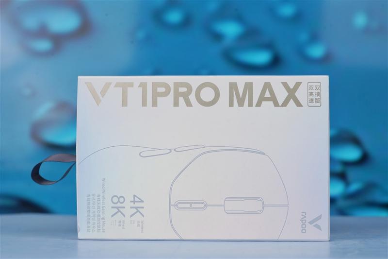 原相3950終于解禁!雷柏VT1PRO MAX評測:輕量級無線鼠標新興悍將