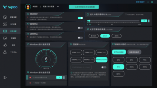 原相3950終于解禁!雷柏VT1PRO MAX評測:輕量級無線鼠標新興悍將