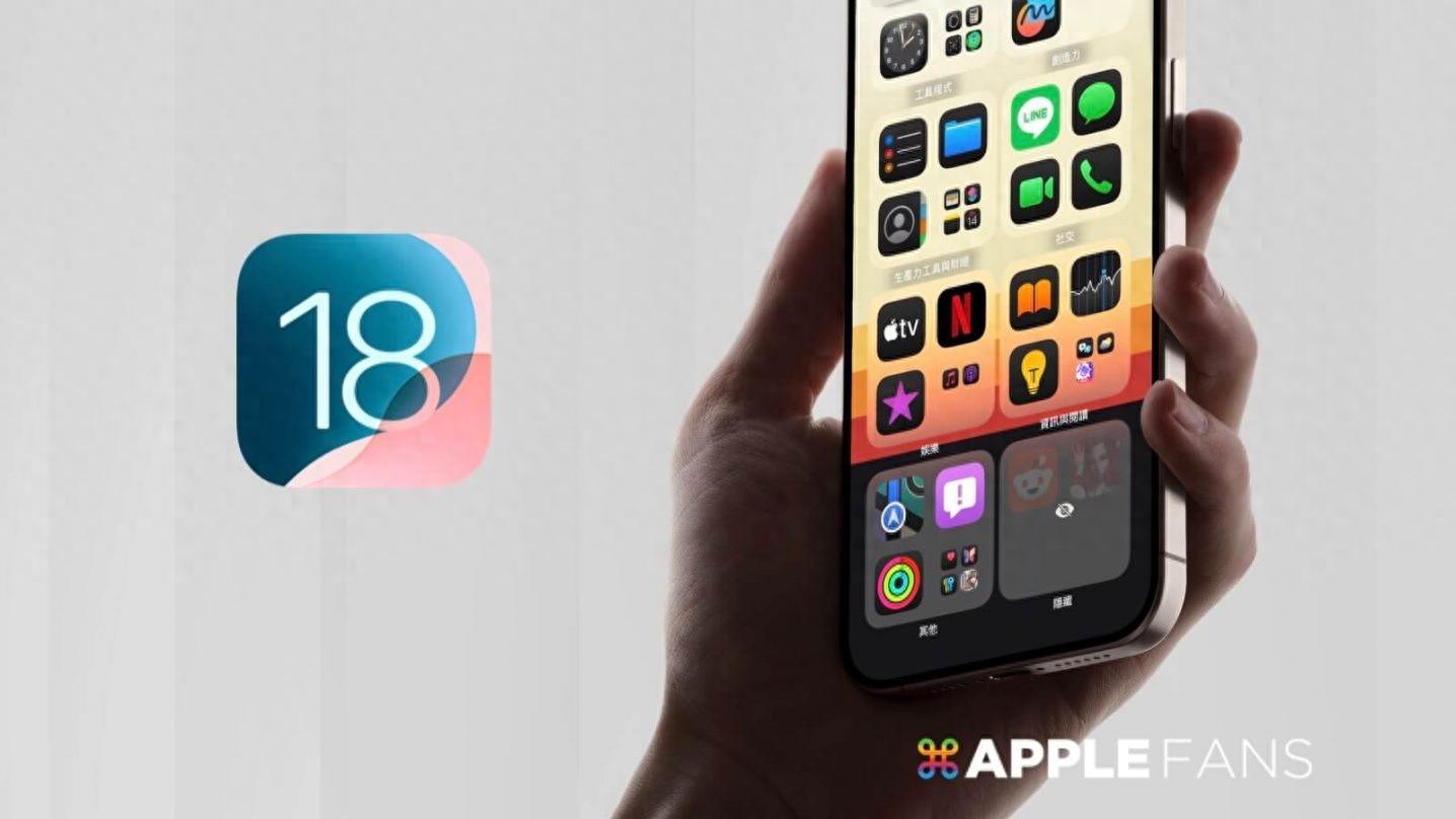 iOS 18 新功能:一鍵完美隱藏App 不露餡!