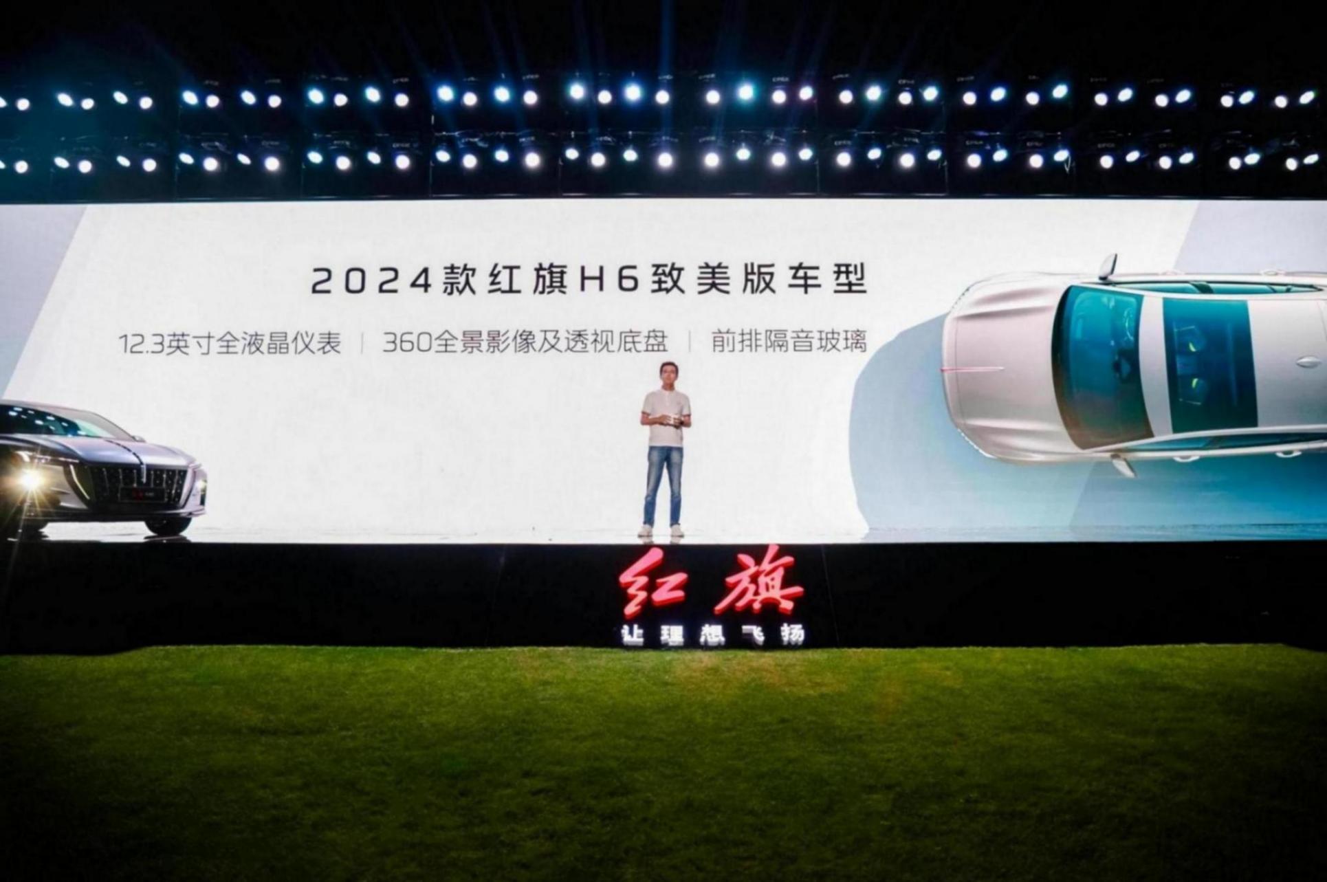 “靜”領(lǐng)時(shí)尚 “動(dòng)”見(jiàn)澎湃 B+級(jí)豪華轎車2024款紅旗H6煥新上市