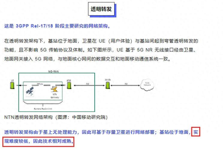 中興通訊:低調的前行者,星地互聯通信的領導者