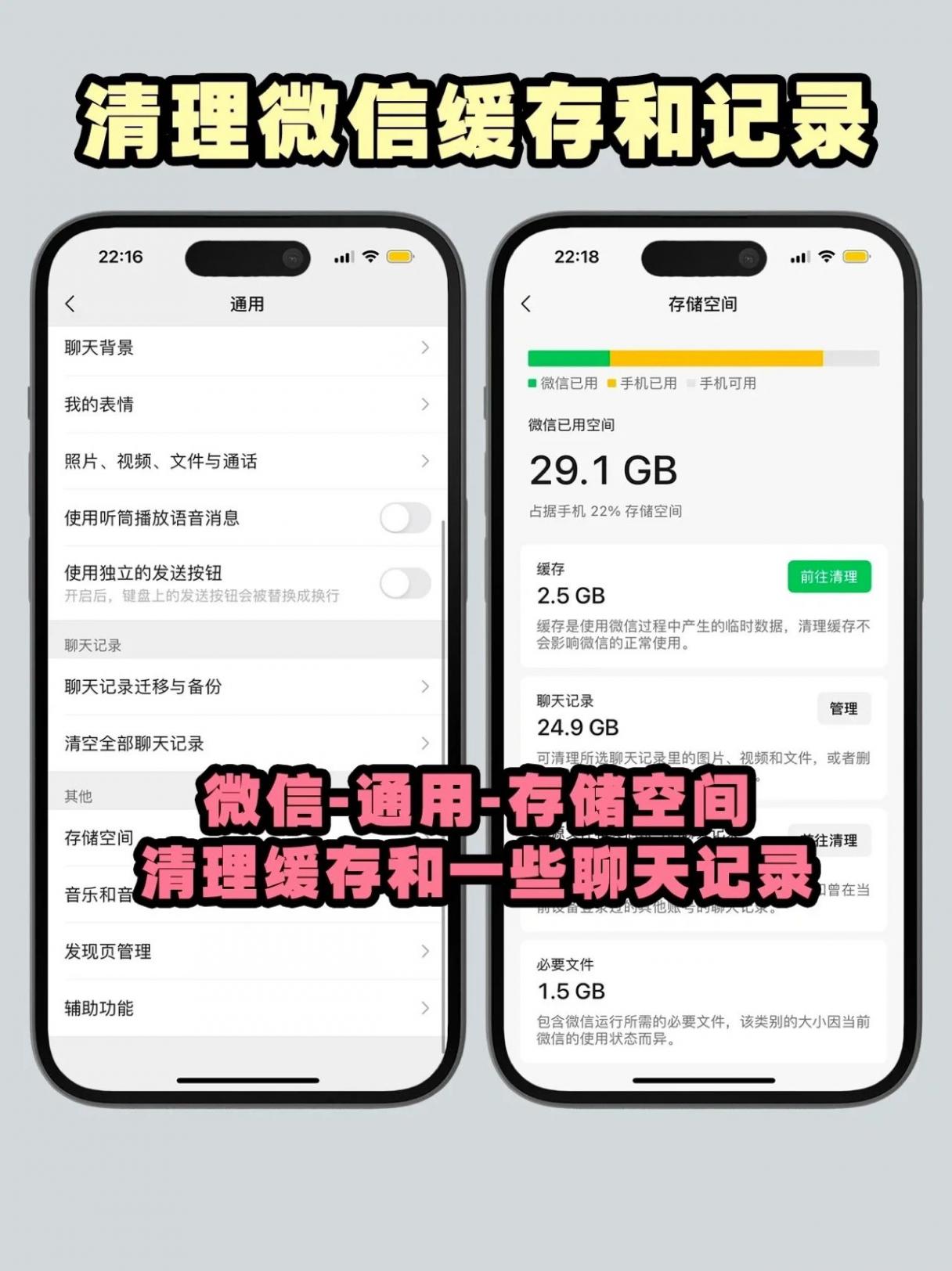 iPhone內存告急?4種方式找回30G