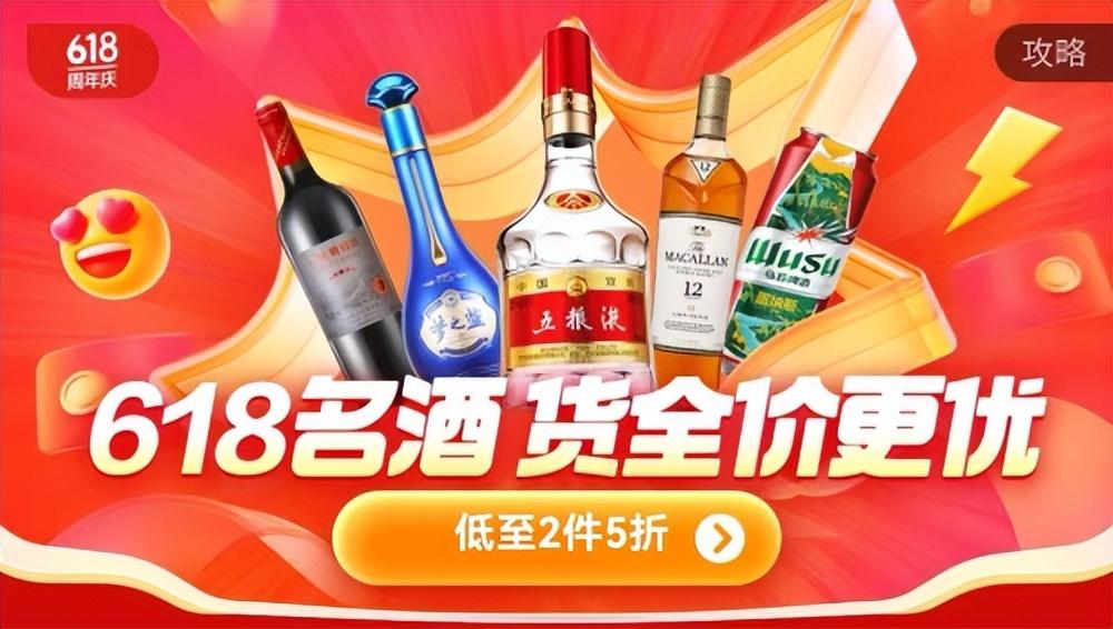 京東超市發(fā)布618葡萄酒競(jìng)速榜 奔富、張?jiān)_M(jìn)入自營(yíng)、開放平臺(tái)雙榜前五