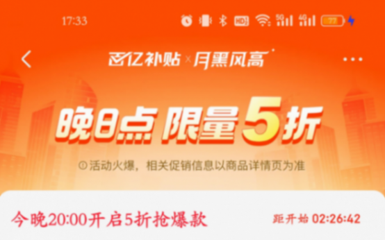 一款筆記本承諾億級銷額,京東真能做得到嗎?