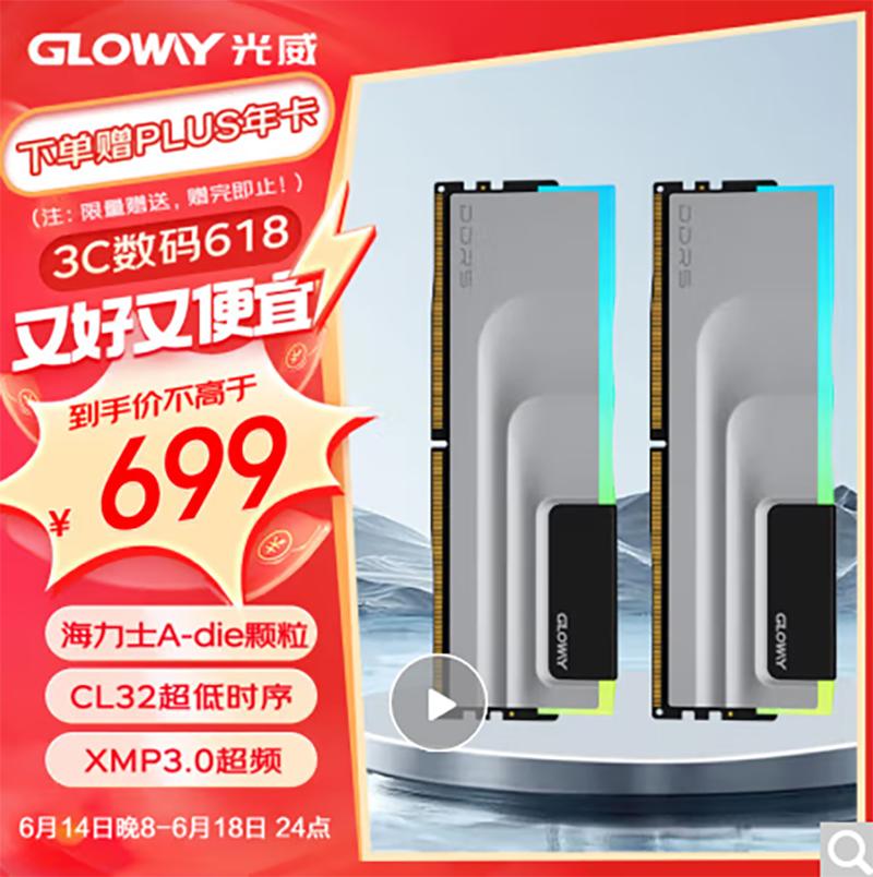 618來了,裝機內存條怎么選?高頻、大容量、性價比都得考慮