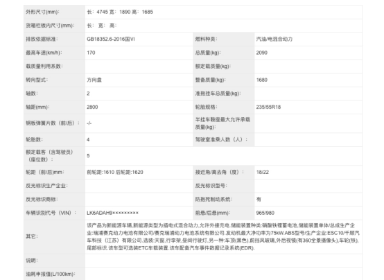 或近期發布!提供純電/插混動力,五菱星光S能競爭元PLUS?