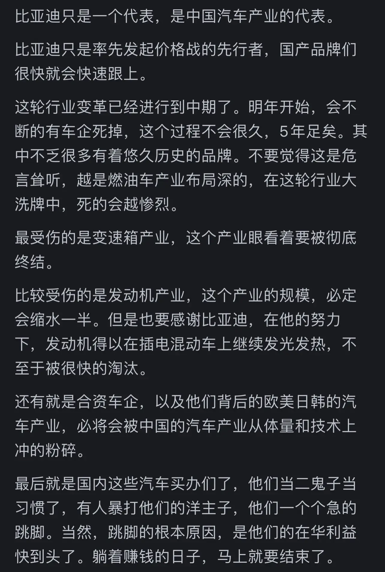 比亞迪掀起的價格戰,誰最受傷?燃油車是否還有存活空間?