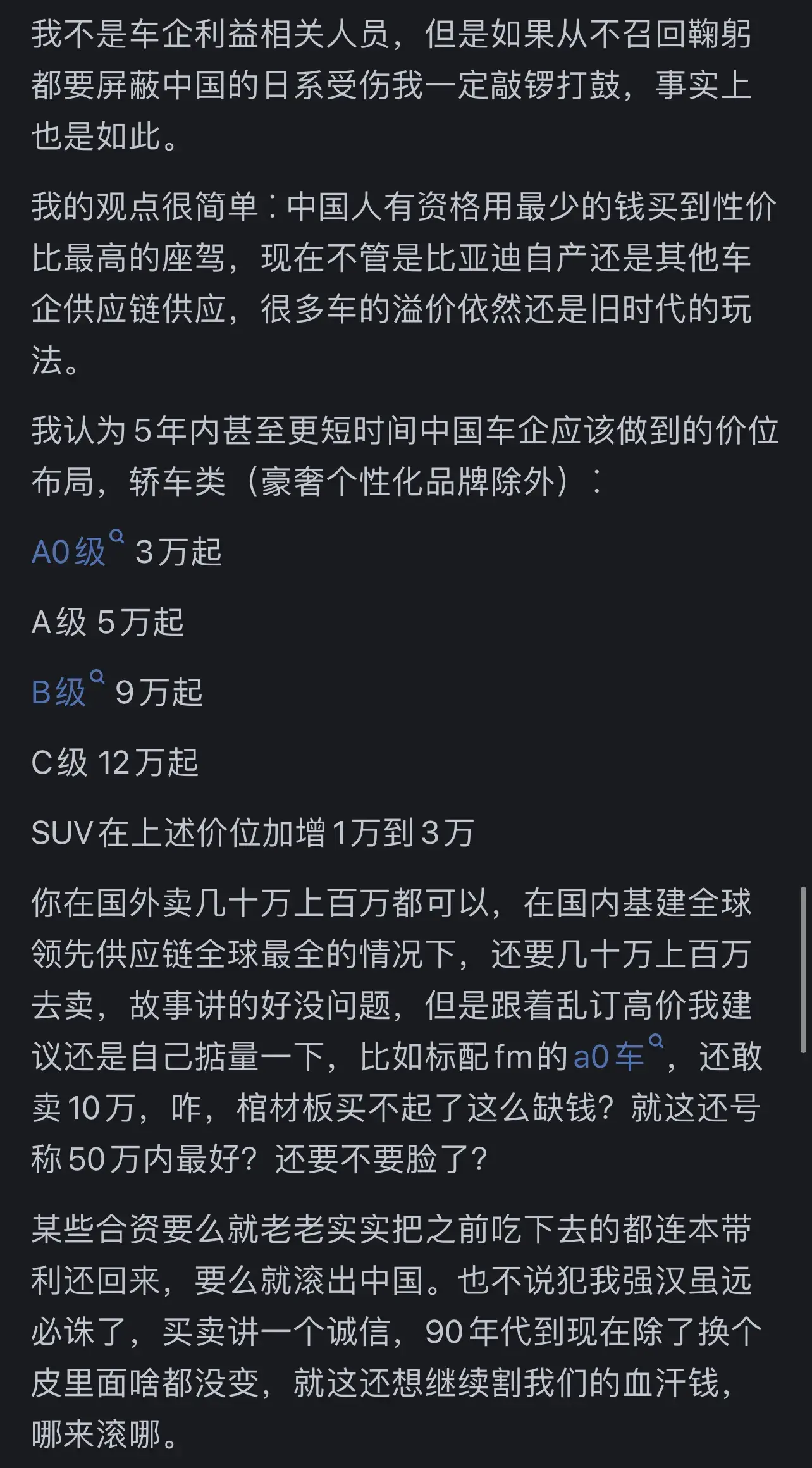 比亞迪掀起的價格戰,誰最受傷?燃油車是否還有存活空間?