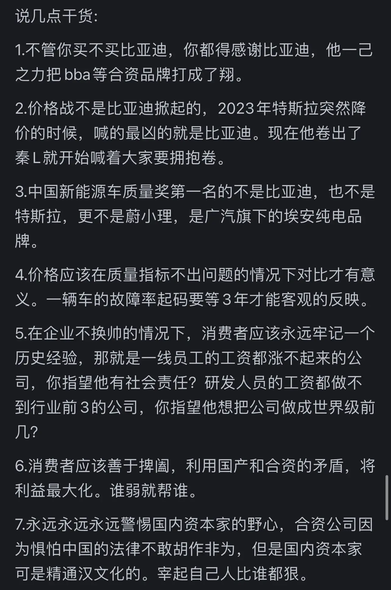 比亞迪掀起的價格戰,誰最受傷?燃油車是否還有存活空間?