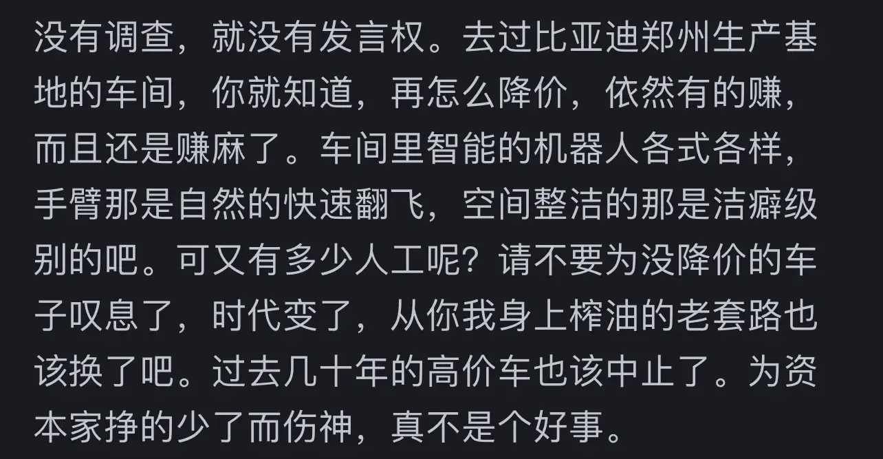 比亞迪掀起的價格戰,誰最受傷?燃油車是否還有存活空間?