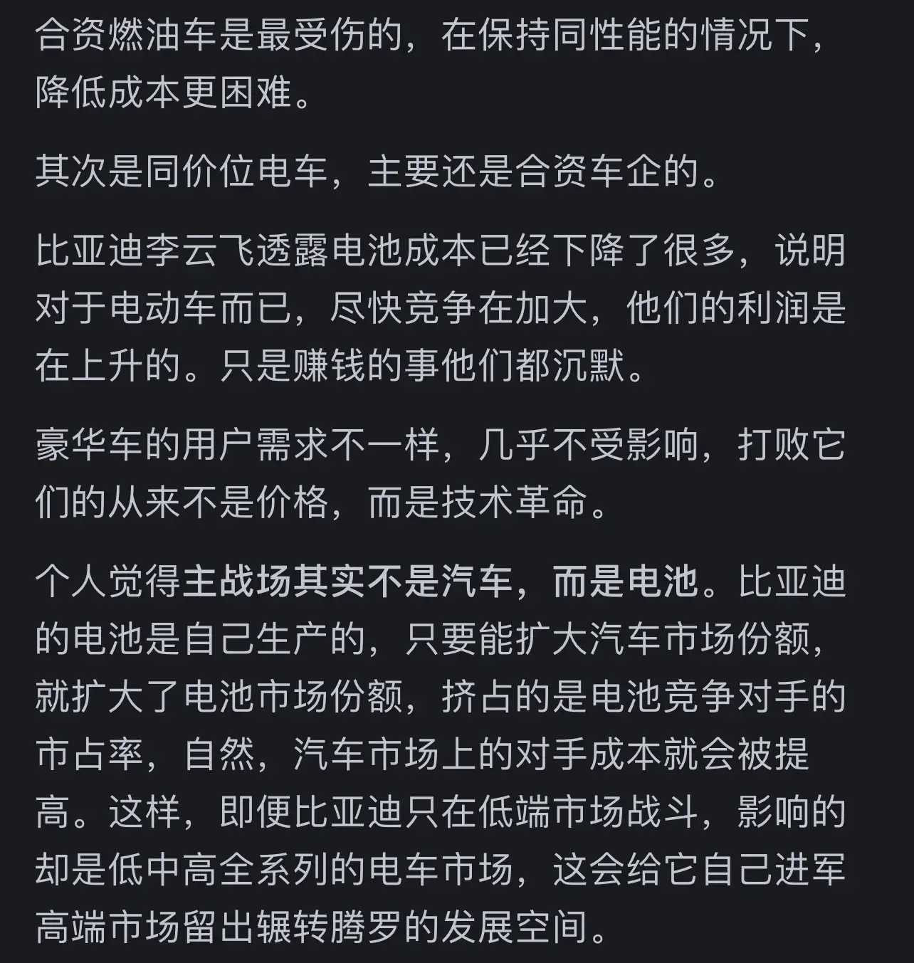 比亞迪掀起的價格戰,誰最受傷?燃油車是否還有存活空間?