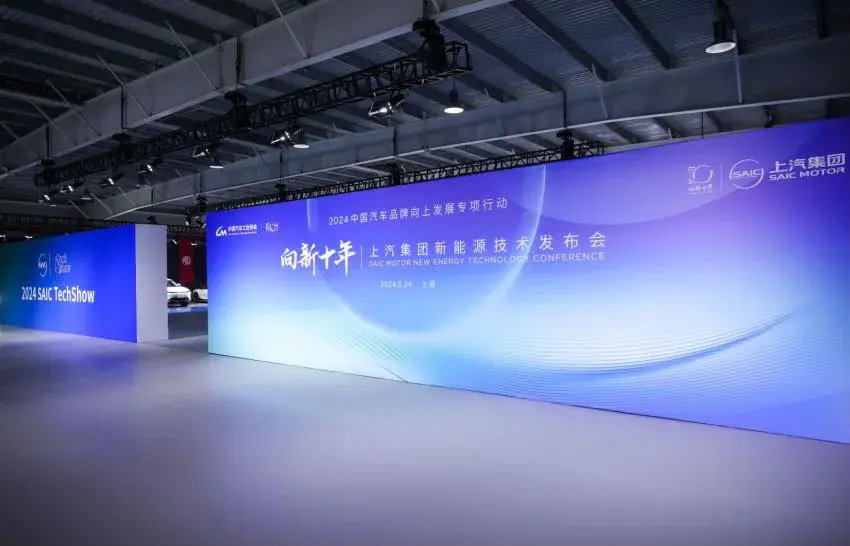 《上汽“七大技術底座”躍遷升級,推動新能源汽車發展》