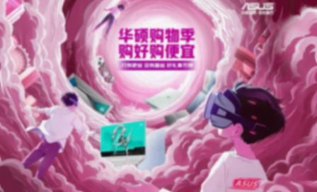 華碩京東超值狂歡GO福利大放送,多款機(jī)型好價(jià)搶購