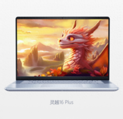 你的靈感搭子,滿血AIPC靈越16 Plus值得入手