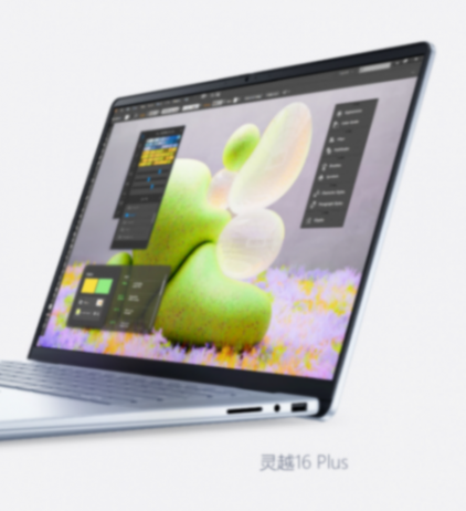 你的靈感搭子,滿血AIPC靈越16 Plus值得入手