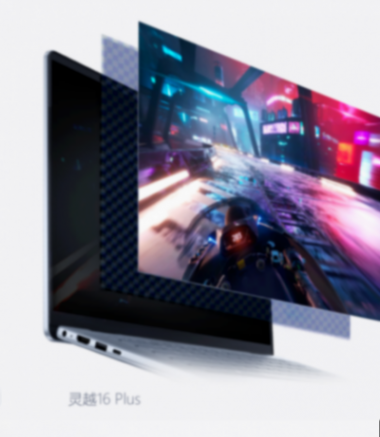 你的靈感搭子,滿血AIPC靈越16 Plus值得入手