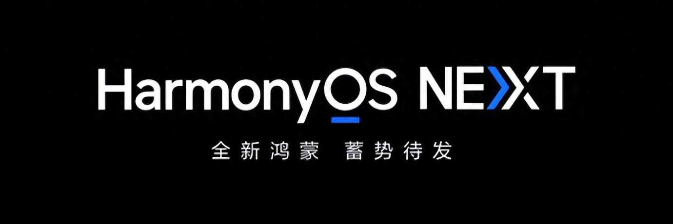 鴻蒙系統這次的更新,給蘋果iOS一個信號