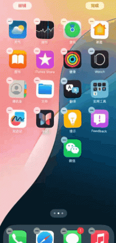 體驗爆殺安卓?iOS 18上手:前所未有的自由度