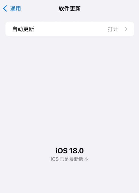 體驗爆殺安卓?iOS 18上手:前所未有的自由度