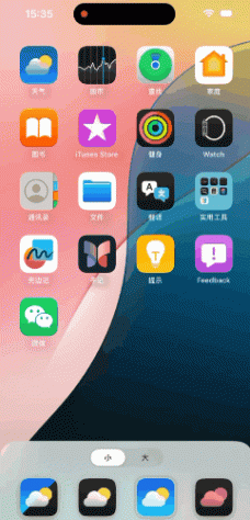 體驗爆殺安卓?iOS 18上手:前所未有的自由度