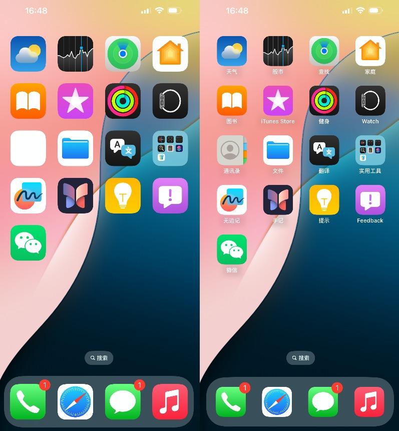 體驗爆殺安卓?iOS 18上手:前所未有的自由度